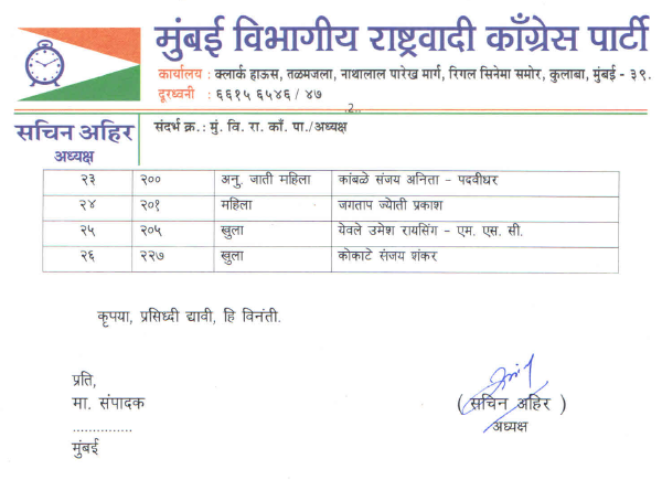 ncp3 list1