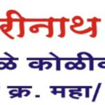 BAHIRINATH